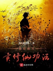 我在都市卖修仙功法在线阅读