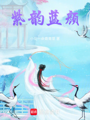 妈妈我又仙界重生了在线阅读