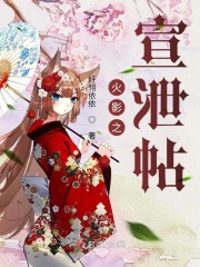 火影之观后感在线阅读