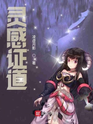 万界永仙 石三 全本在线阅读 万界永仙小说全文在线阅读 起点中文网