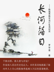 落日长安