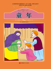 童年