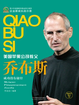 [实体书·其他]《乔布斯传》作者：沃尔特·艾萨克森【EPUB】【灬荒灬 制作】