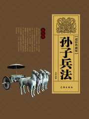 孙子兵法（第九卷）