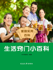 女性小百科