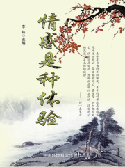 情感是种体验（当代教育丛书·现代名言妙语全集 ）