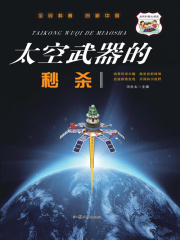 太空武器的秒杀