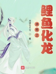 鲤鱼化龙