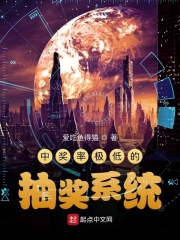 中奖率极低的抽奖系统