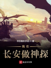 我穿越到了大唐