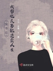 穿书后我帮炮灰男配逆袭人生在线阅读