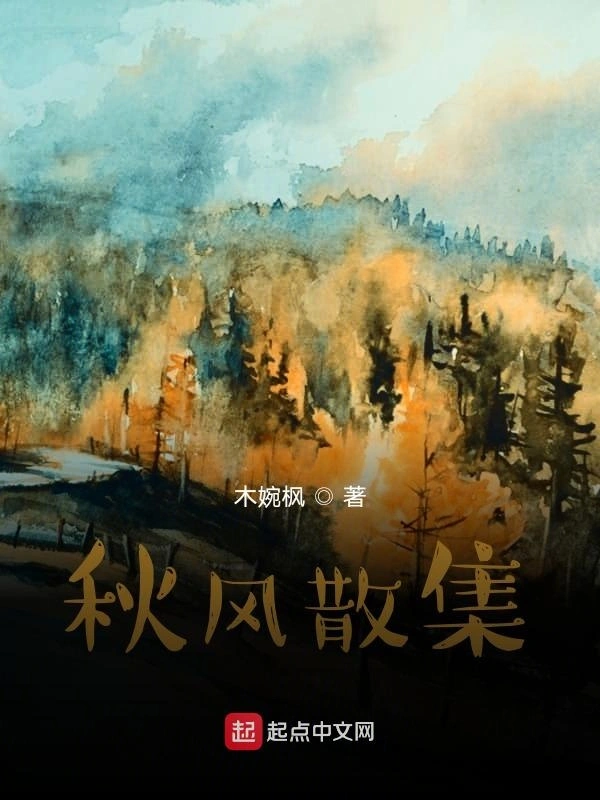 人间杂言