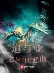 且去封神：异日狂想曲