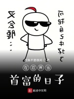 在忍界当首富的日子最新章节在线阅读