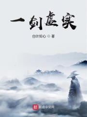 一剑虚实