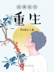 重生35在线阅读