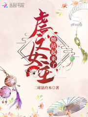 虐文女主她站起来了在线阅读