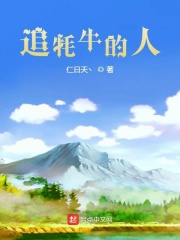 我被白月光给拱了