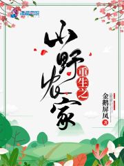 重生之山