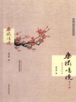 桑榆唱晚在线阅读