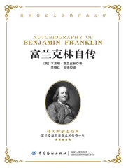 富兰克林自传