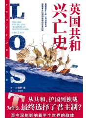 英国共和兴亡史》小说在线阅读-起点中文网手机端