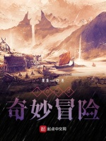 JOJO奇妙冒险在线阅读