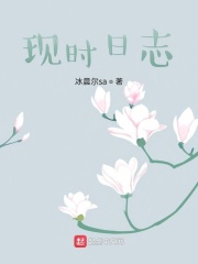 现时日志在线阅读
