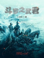 龙王传说之武君