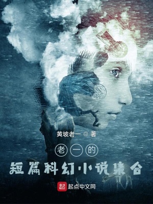 数字的指尖 鬼笔开天 全本免费在线阅读 数字的指尖小说全文在线阅读 起点中文网