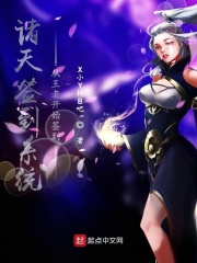 诸天签到系统：从王者开始签到