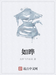 如晔在线阅读