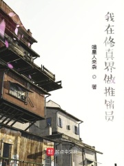 位面行商从修真界开始