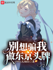 暗恋老师嘿咻嘿咻作品电子书封面