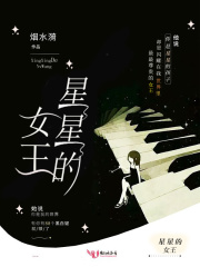 欢迎来到星星的