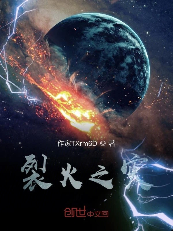 末日危机之无穷进化