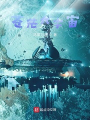 苍茫大宇宙