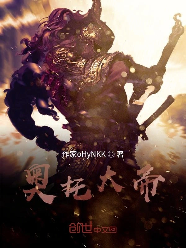 奥托大帝