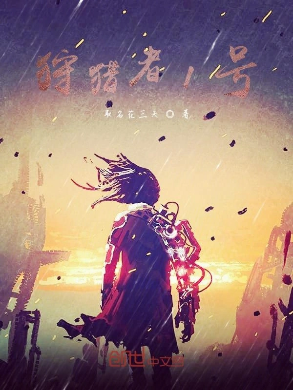 我是废柴却想着主角做的二三事