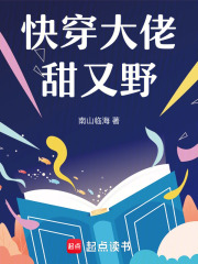 快穿大佬甜又野