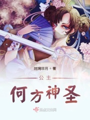天皇巨星三公主在线阅读