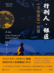 尘埃落定