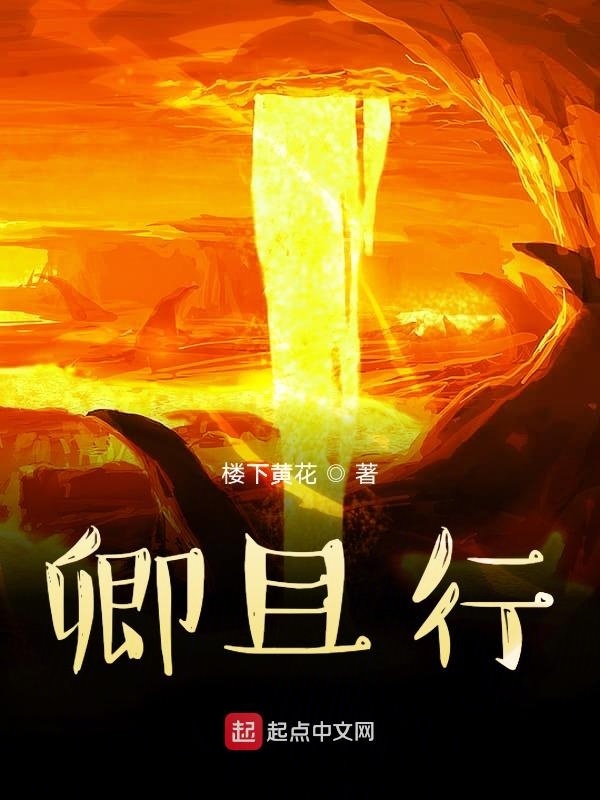 他成了人间绝顶在线阅读