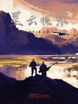 星云探索
