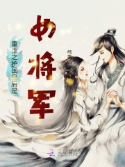 重生之护国皇后是女将军