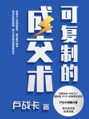 可复制的成交术