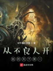 从不良人开始的天下第一