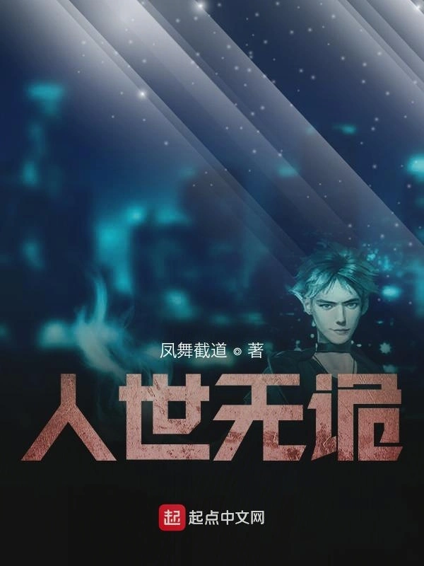 诡道倾天