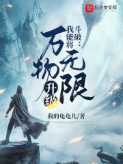 斗破：我能将万物无限升级在线阅读