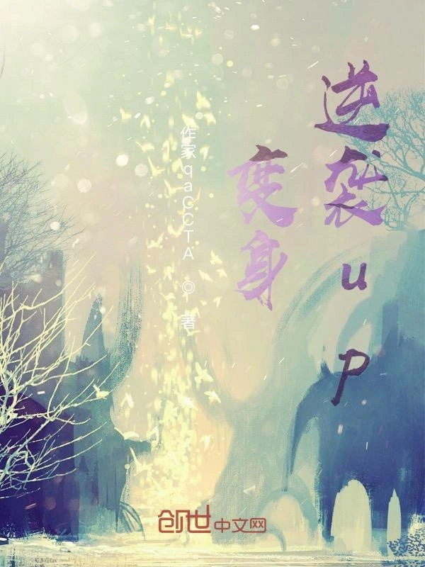 变成某up